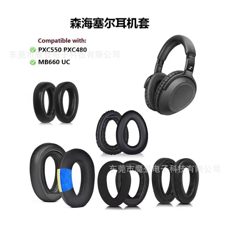 Suitable for Sennheiser PXC550 PXC480 MB660 Headset Sponge Mask Ear Mask Ear Mask Suitable for Sennheiser PXC550 PXC480 MB660 Headset Sponge Mask Ear Mask Ear Mask