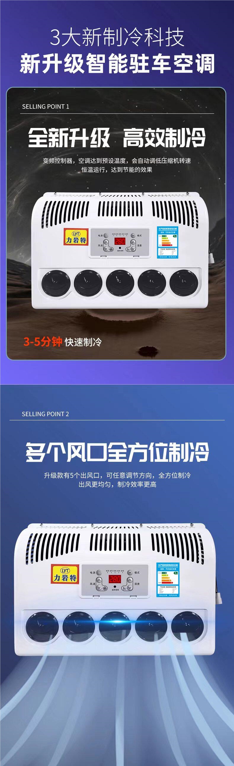24V Large Truck Parking Air Conditioner, Vehicle-Mounted Electric Dc Inverter 12V Refrigeration for Car, Truck, Loader Modification