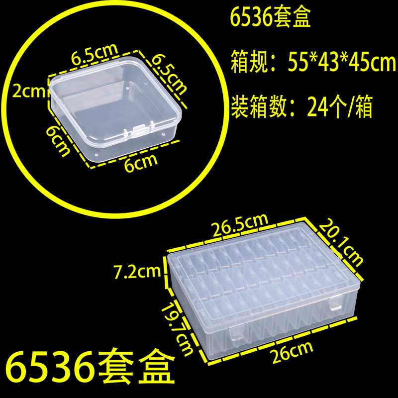6536 세트 박스
