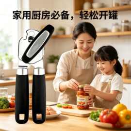 亚马逊现货厨房创意开罐神器不锈钢开罐器手动多功能省力开罐器