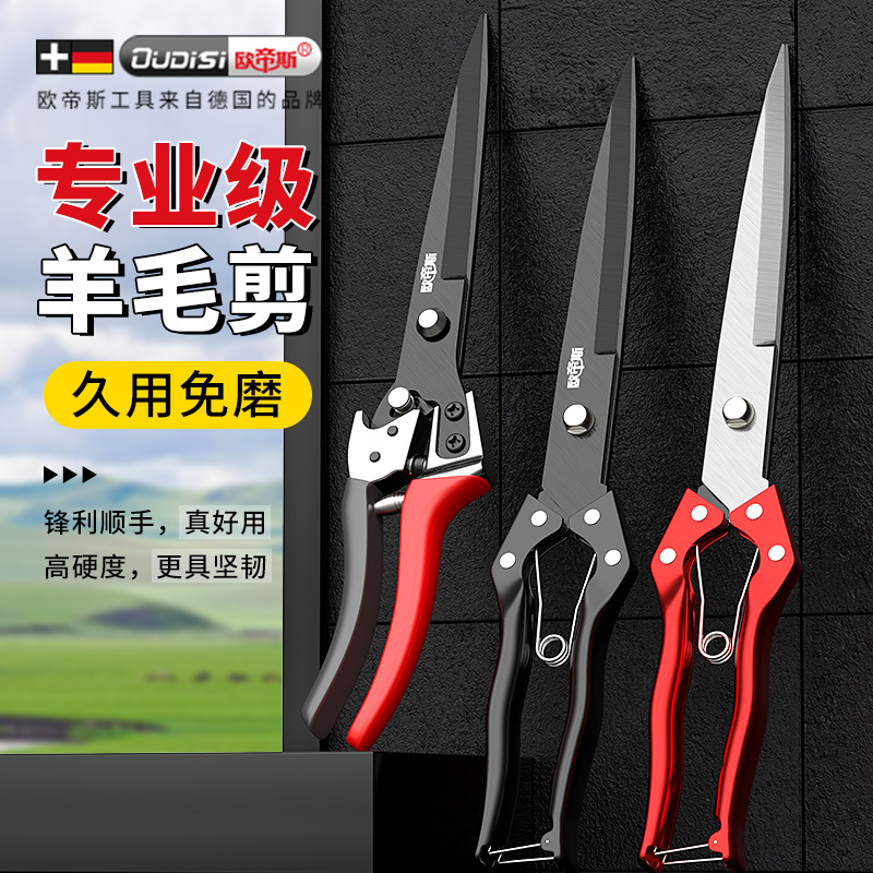 羊毛剪纯手工大号剪子剪狗毛兔毛牛毛手动剃羊毛家用弹簧剪