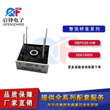 �����Ŷ�KBPC2510W ��װDIP-4 25A1000V 4����ʽ������ Բ�ŷ���