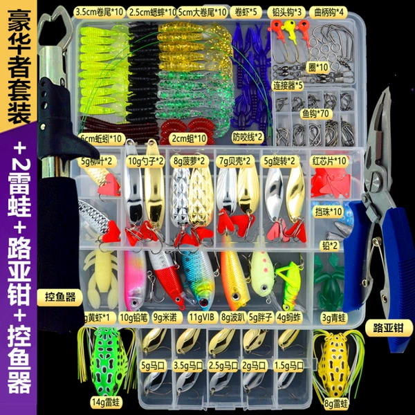 ￠≯ 203 pieces of luxury person + 2 thunder frogs + pliers + fish control