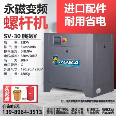 grade 380V large spray paint, Hava kompressorları - touch-screen-22kw-permanent-magnet-frequency-conversion-three-phase-first-class-energy-efficiencyoil-machine
