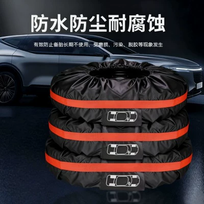 Car All-Inclusive Spare Tire Spare wheel cover