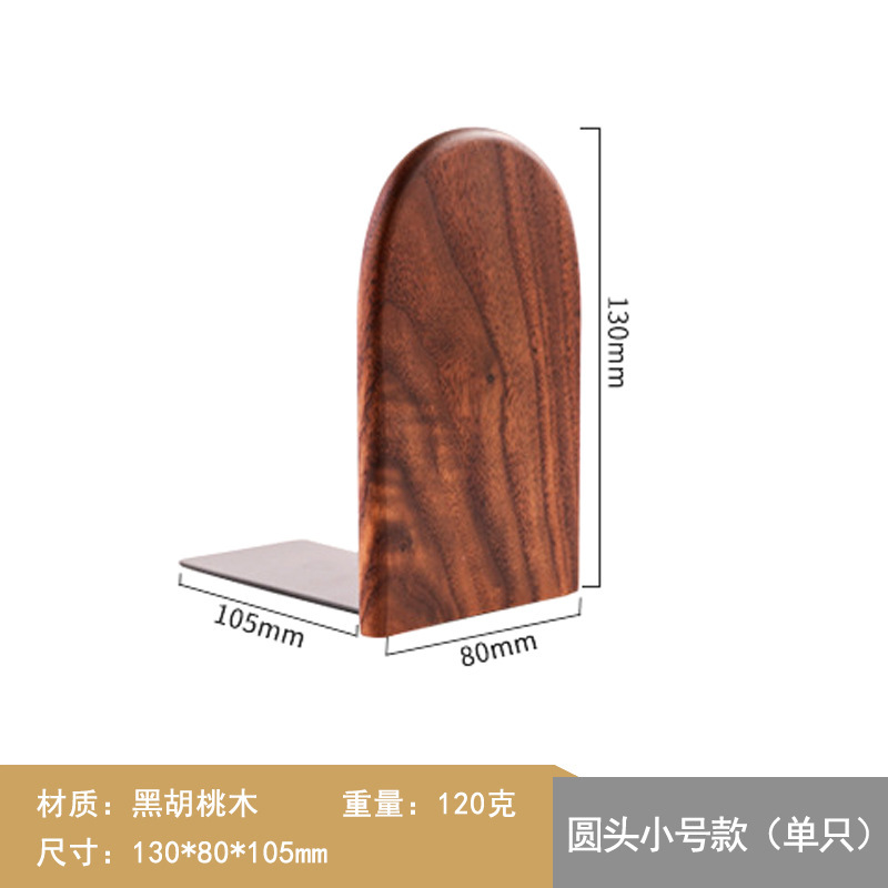日本式のシンプルな木製の本立創意黒胡桃木は本棚の本を厚くして学生用の実木の本を隠します。|undefined