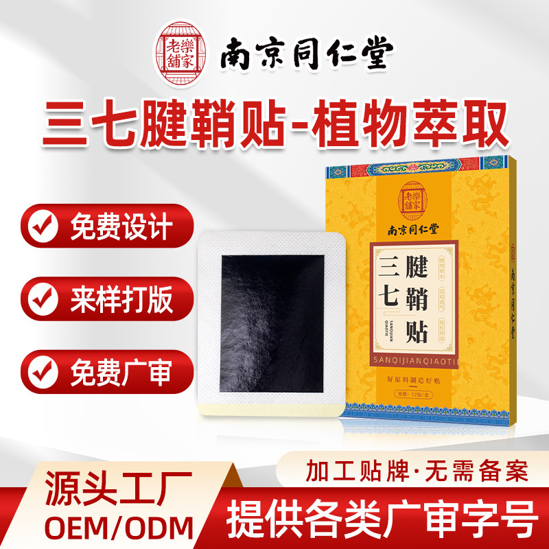 南京同仁堂腱鞘は指の腕を貼って捻挫します。|undefined