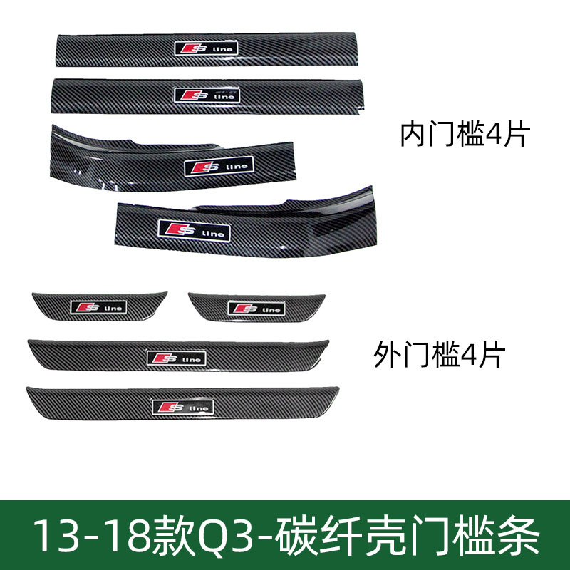 Suitable for Audi car threshold bar A3/A4L/A6L/A7/Q2L/Q5L welcome pedal protective sticker modification