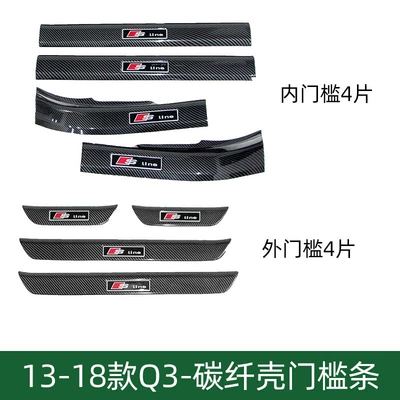 Dekorativ pedal başlıqları: car threshold bar - q3-13-18-outer-sill-4