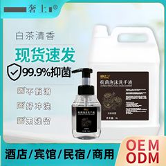 ホテルの飲食民宿通用白茶の花の香りは殺菌して泡の手洗いの液体の大きい桶の5kgをきれいにして卸売りを補充します。