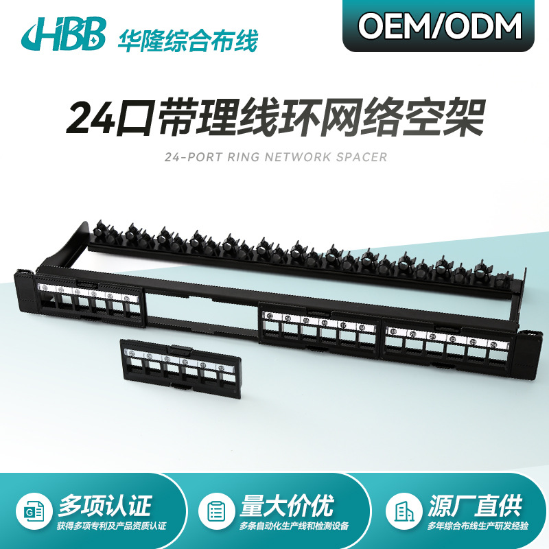 h现货24口前拆式理线环网络模块空配线架19英寸工程光纤配线架