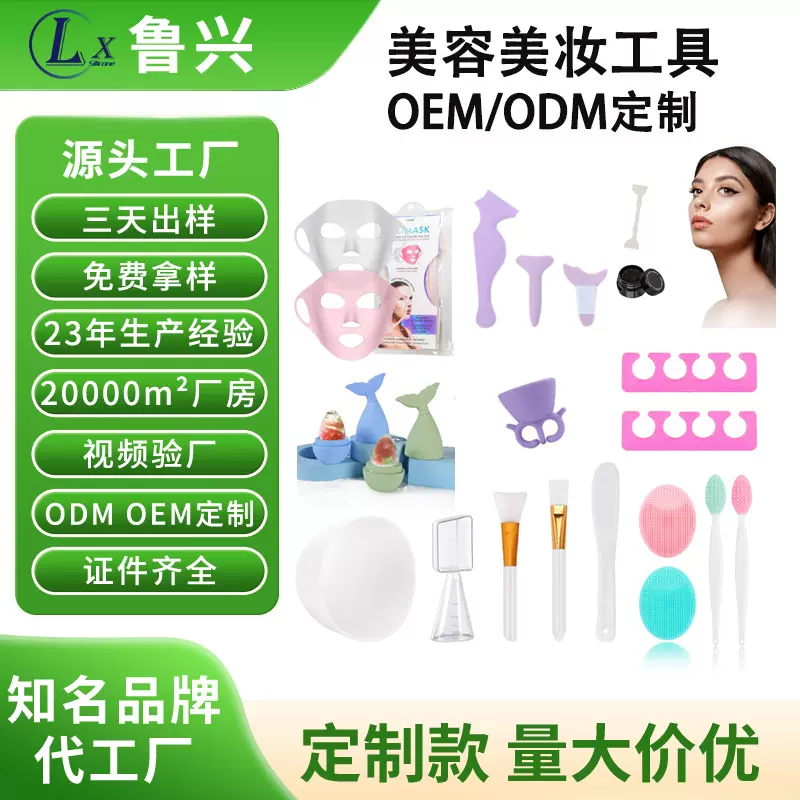 跨境新品 DIY美容美妆工具洗脸刷按摩滚轮定制计量勺面膜碗调膜棒