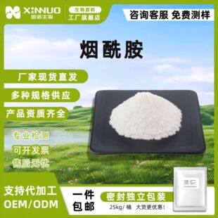 ��������ĩ �S����B3�� ʳƷ�����yƷ��ԭ�� 98-92-0�F؛1kg/��