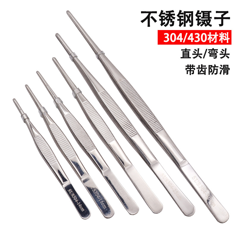 304加厚不锈钢镊子敷料镊圆头镊子解剖镊带齿镊防碘伏镊子