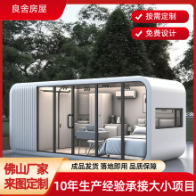 太空舱移动房别墅集成房屋移动拼装文旅景区酒店旅馆集装箱移动房