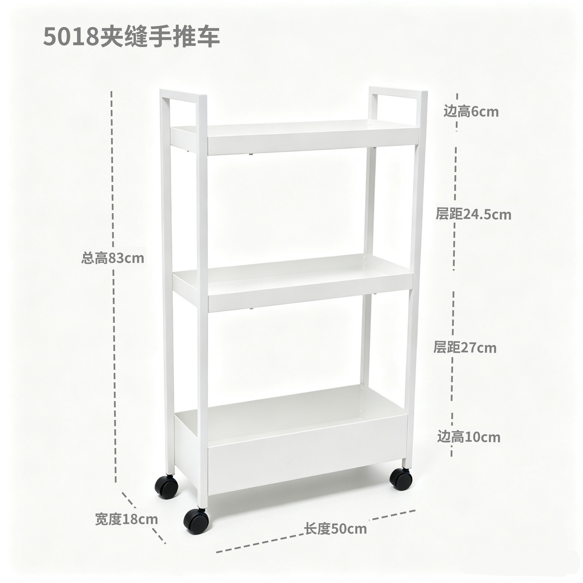 5018 three-layer white sandwich trolley (3 layers of solid board)