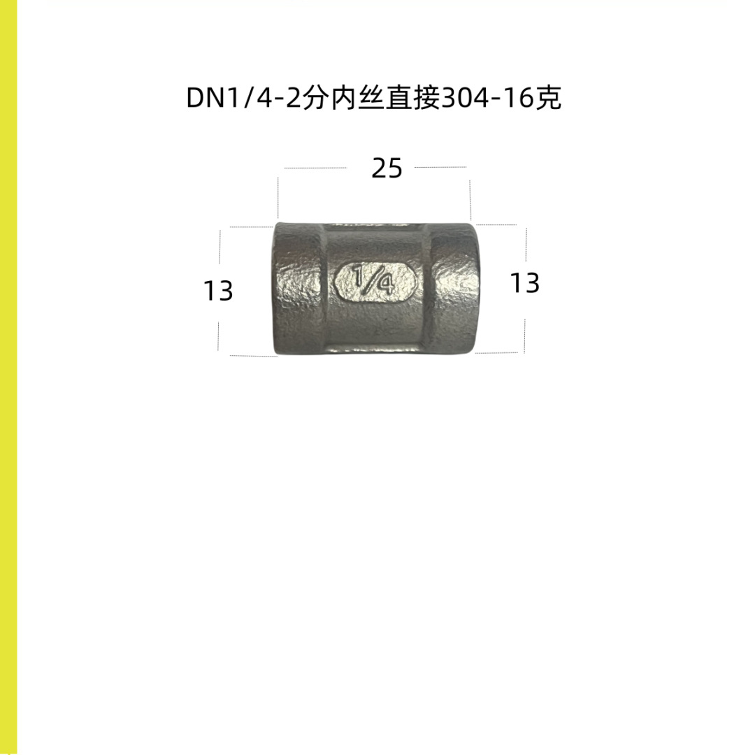 2分304内丝直接安科