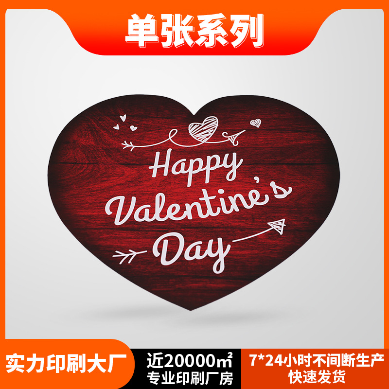 海报印刷打印彩页三四折页美容院传单菜单结婚请柬新年贺卡印刷