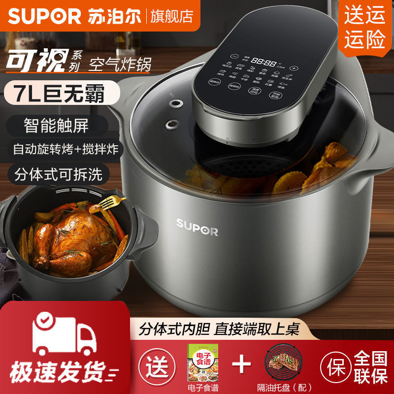苏泊尔空气炸锅家用大容量无油可视窗全自动触控电炸锅/KD70DJ881