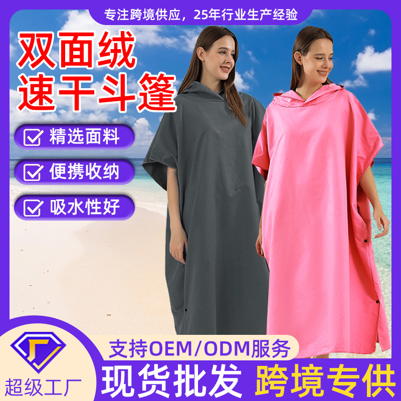 Seleccionar estrictamente túnica de playa de microfibra ultrafina capa de secado rápido capa capuz capa capa capa de playa cambiador