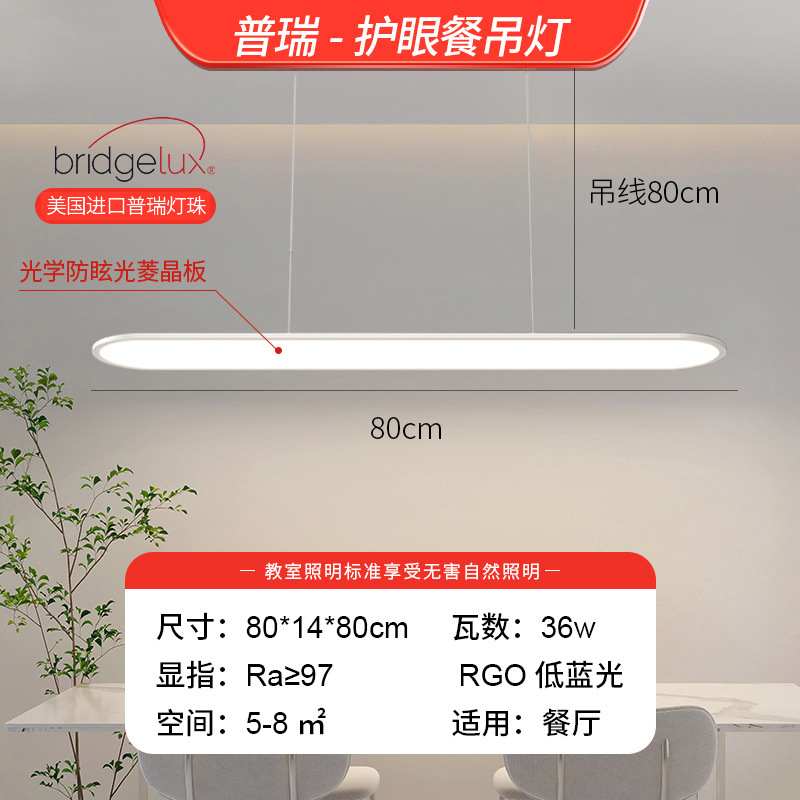 Candelabro Xiaohongshu, lámpara de comedor de tira larga, lámpara de araña, lámpara de protección ocular moderna, mesa de bar, mesa de comedor, lámpara de comedor, sentido avanzado
