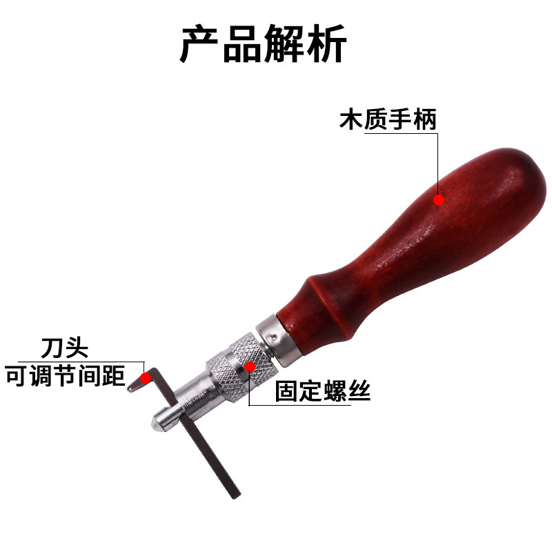 削边器木柄修边器 DIY手工多功能挖槽 压边器划线器压线器皮具