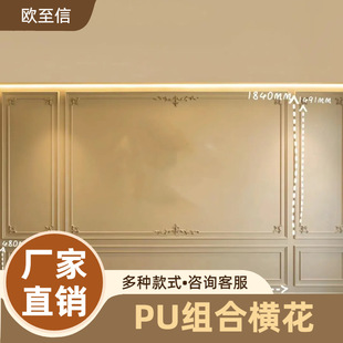 French PU combination cross flower retro French European background wall wall modeling decorative flower non-plaster non-resin