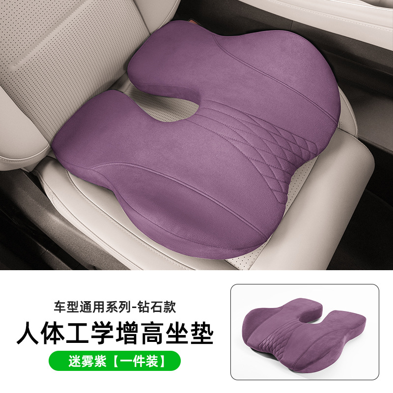 Increasing Seat | Qìchē Seat cushion, seat cover - purple