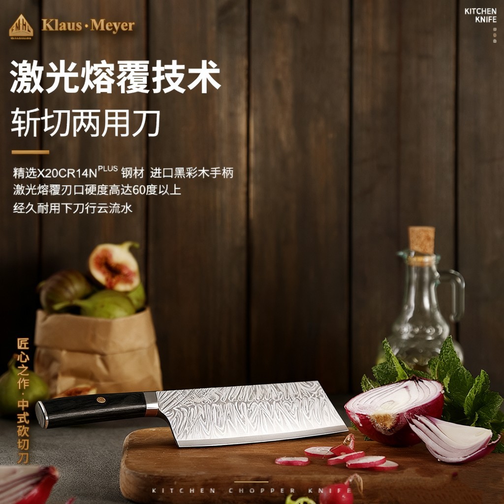 厨房家用刀具大马士革钢砍骨刀斩骨刀切片刀菜刀厨师斩切两用刀