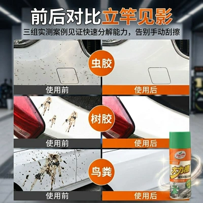 Wholesale Turtle Wax Insect Glue Remover: Cleaning/curing agent