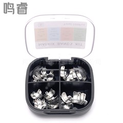 牙科加里森同款牙科带孔豆瓣成型片 M4分牙型节段成形片 4个尺寸