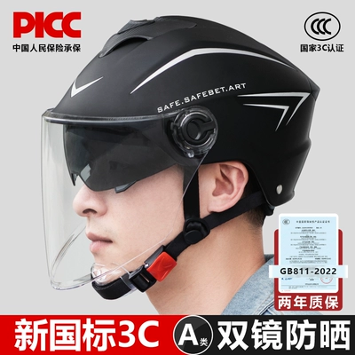 New national standard 3C certification electric car helmet men and women summer sunscreen four seasons universal battery motorcycle helmet