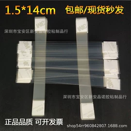 工业产品胶带;PVC塑料片;PET塑料片