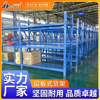 定制中重型仓储货架 工业库房加厚载重仓储货架 仓库托盘重型货架