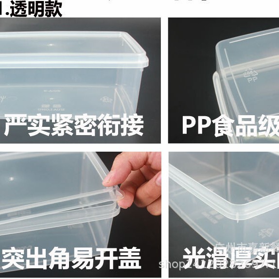 透明保鲜盒长方形大容量PP食品级塑料盒摆地摊冰箱专用带盖收纳盒|undefined
