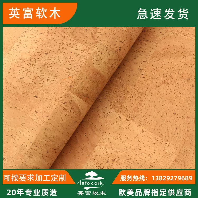 厂家软木布PU革红酒塞软木原料现货直销自然色面包纹真底可固色