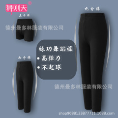 子供のダンス服の女の子の夏の半ズボンは3分7分9分で弾力があります。