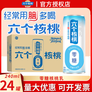 �������������ͺ�����240ml*24���������lֲ�ﵰ�������Ʒ