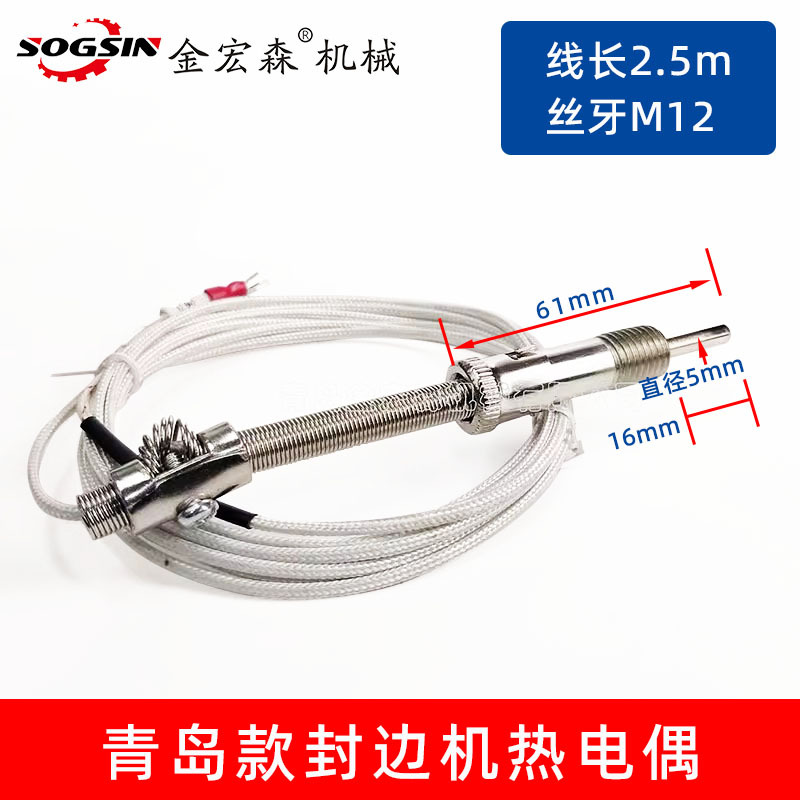 청도 가장자리 밴딩 기계 열전대