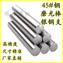 45#̖�ĥ����y�֧�A��F�������Aֱ�l���S�A���Nֱ��10-100MM