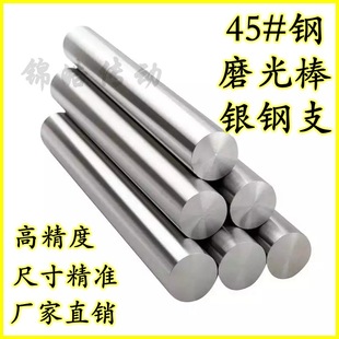 45#̖�ĥ����y�֧�A��F�������Aֱ�l���S�A���Nֱ��10-100MM