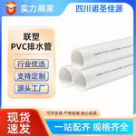 联塑pvc排水管下水管道排污管50 75 110家用40塑料管材雨水管管件
