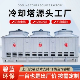 废气处理设备;冷却塔;玻璃钢