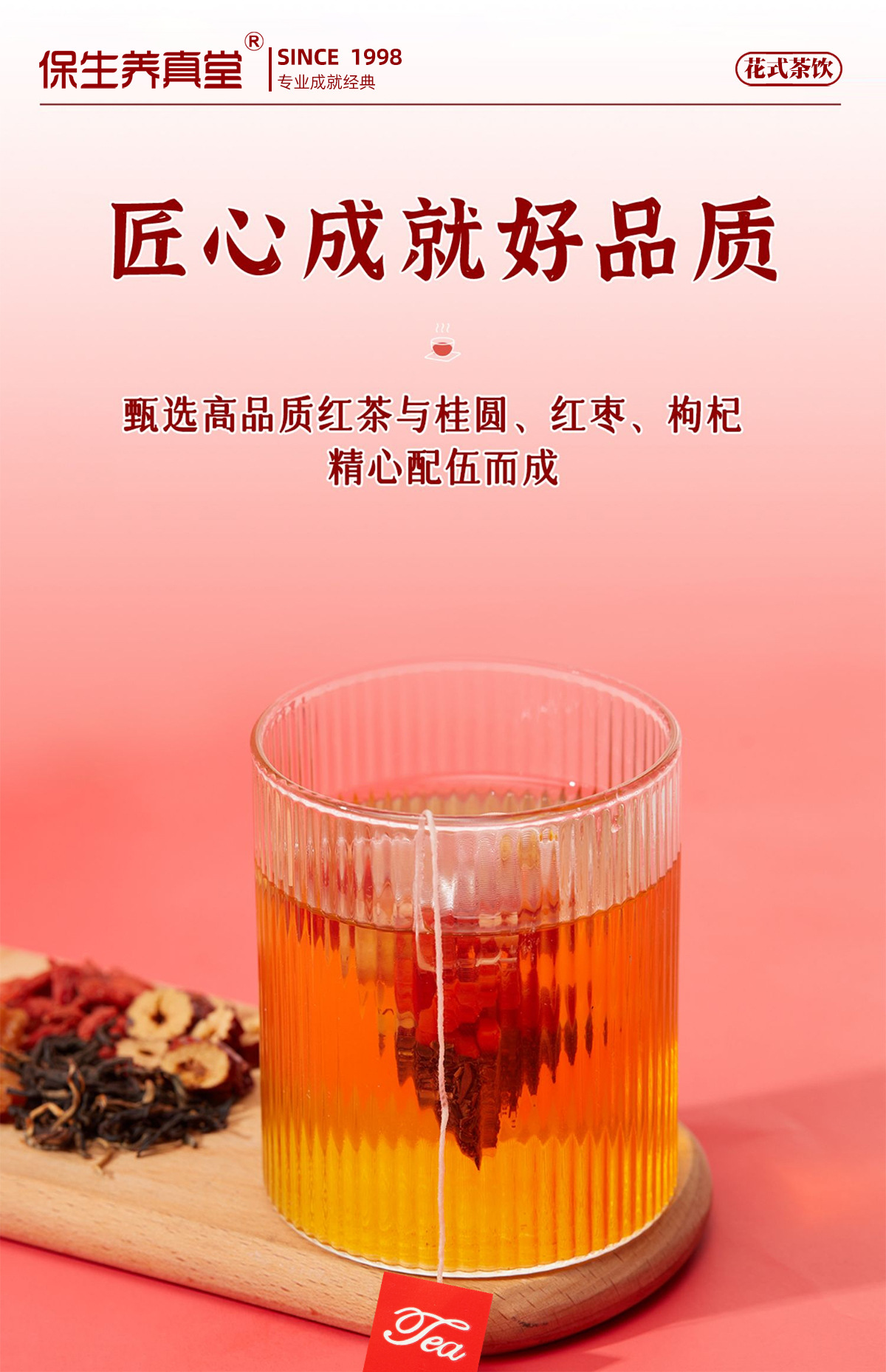 五紅茶  詳情02.jpg