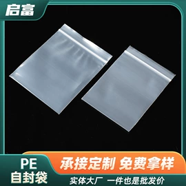 其他塑料薄膜;塑料包装材料;塑料自封袋