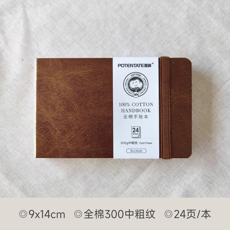 飞乐鸟水彩本300g小本便携旅游盖章绘画本国风文创手帐水彩涂色本|undefined