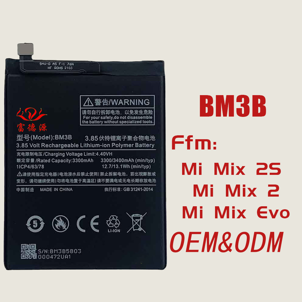 手机电池BM3B适用于小米Mix 2 2S Evo内置板3400mah工厂批发外贸