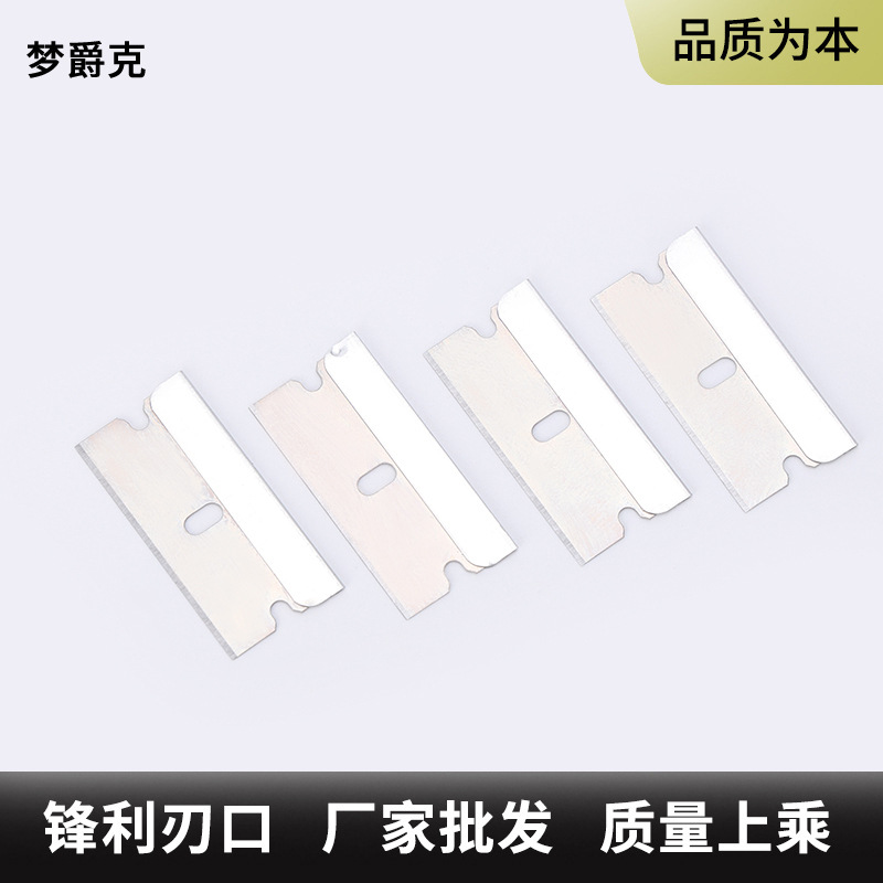 批发 汽车贴膜工具清洁除胶铲刀刀片不锈钢单面刀片玻璃铲刀