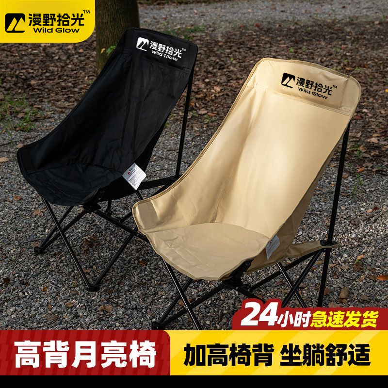 New Folding Chair Outdoor Camping Chair Moon Chair Portable Lounge Chair Fishing Bench Beach Chair Picnic Table and Chairs