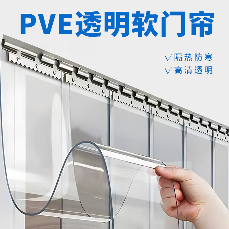 Transparent Door Curtain Plastic Soft Door Curtain Four Seasons Windshield Warm Air Conditioning Partition Curtain Commercial Leather Curtain Household PVC